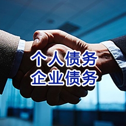 西昌镇追债公司